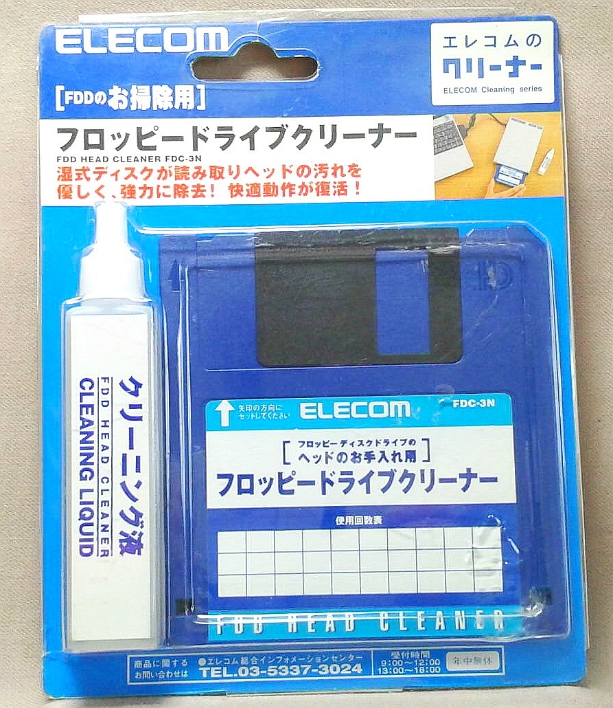 Yahoo!オークション -「5インチ フロッピー クリーニング」の落札相場