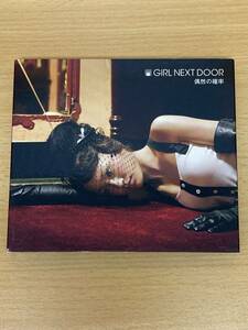 UM0271 GIRL NEXT DOOR 偶然の確率［CD+DVD］2008年9月3日発売 AVCD-31478B 偶然の確率 Breath red ribbon ～運命の人～ 偶然の確率 Breath