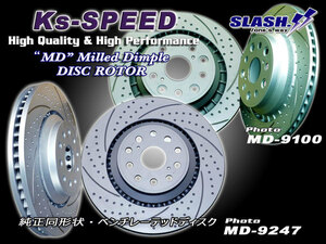 MD-9247+MD-9100 LS600h UVF45(※F-SPORT除く) Fr.357mm/Rr.335mm DISC用1台分(前後)SET◆MDディンプルローター[非貫通穴+湾曲6本スリット]