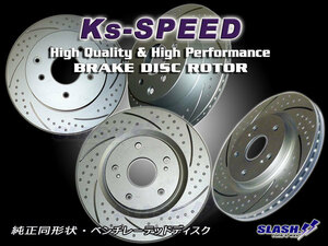 MD-7039+MD-7024 SUBARU BRZ ZC6[グレード:S]Fr.294mm/Rr:290mm VENTI用1台分(前後)SET◆MDディンプルローター[非貫通穴+湾曲6本スリット]