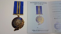 ウクライナ陸軍 戦士功労賞メダル_画像5