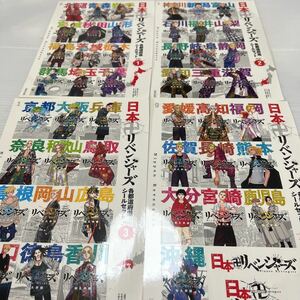 日本卍リベンジャーズ各都道府県シールセットvol.1〜4(週刊少年マガジン4・5,6号付録)