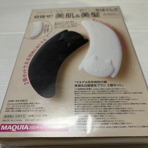  black cat & white cat scalp brush 2 piece set & tiger nsi-no whitening essence EXⅡ(MAQUIA2020.4 month number appendix )