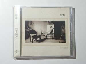デザイア D≒SIRE 「追憶」CD