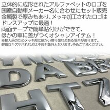 自動車メーカー 3D アルファベットロゴ 【SUBARU クローム大】 金属製 エンブレム スバル_画像2