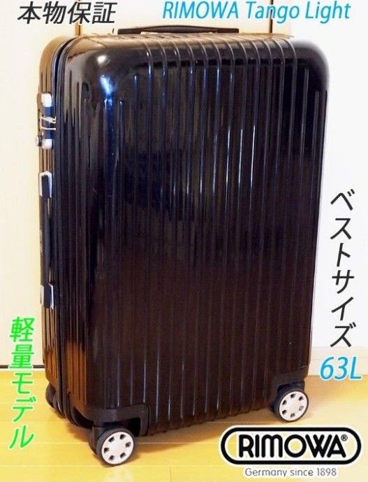 本物 RIMOWA Salsa/リモワ サルサ 35L【機内持込可】超軽量