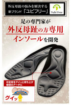 【送料無料】ガイハンインソール Mサイズ(23.0～23.5cm) 新品未使用品 #外反母趾 #中敷き #インソール_画像9