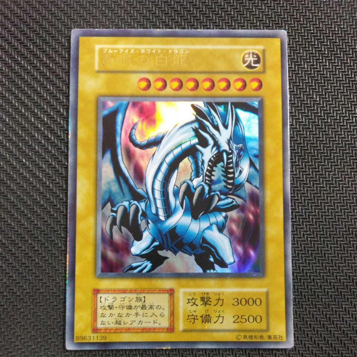 ヤフオク! -「遊戯王 ブルーアイズ デッキ」(ゲーム) の落札相場・落札価格