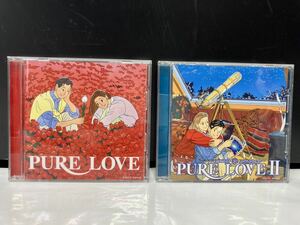 PURE LOVE 、PURE LOVE Ⅱ CD 2枚セット