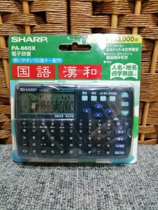 SHARP computerized dictionary PA-660X national language . peace person's name place name Yojijukugo 