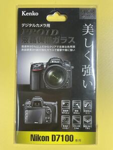 【未開封】 KENKO ケンコー デジタルカメラ用 PRO1D 液晶 保護 ガラス フィルム Nikon D7100 専用 KPG-ND7100