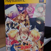 中古　PS2　2本セット　あやかしびと　DEAR MY SUN!!　限定版　送料無料_画像3