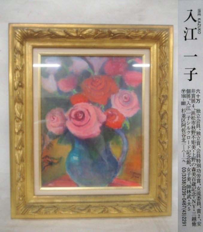 ヤフオク! -「絵画 油彩 薔薇」の落札相場・落札価格