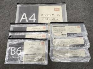 【未使用】DCM 　メッシュケース 7点セット　A4・B6・ペンケース