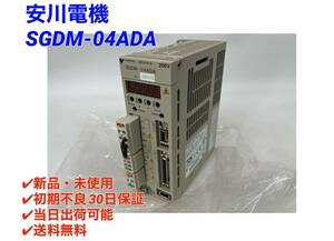 SGDM-04ADA (未使用に近い) 安川電機 YASKAWA 【初期不良30日保証】【インボイス発行可能】【即日発送可・国内正規品】サーボパック 3