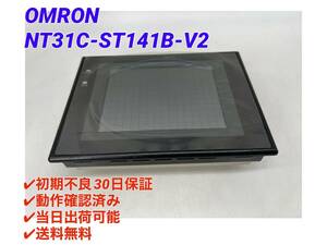 NT31C-ST141B-V2 (動作確認済み）オムロン OMRON 【○初期不良30日保証○最短翌日着○送料無料】 参考） NT31C-ST141-V2 代用可