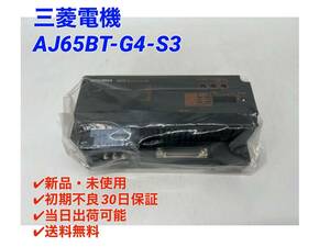 AJ65BT-G4-S3 (新品・未使用) 三菱電機 【○初期不良30日保証〇国内正規品・即日発送可】シーケンサ PLC ミツビシ MITSUBISHI