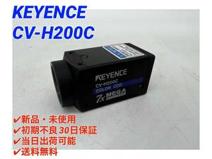 CV-H200C (美品・動作確認済み) キーエンス KEYENCE 【初期不良30日保証】【インボイス発行可能】【即日発送可・国内正規品】