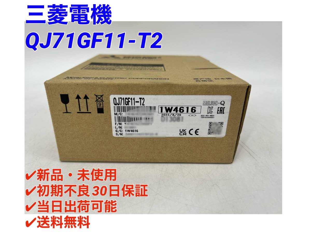 2023年最新】ヤフオク! -qj71gf11-t2(住まい、インテリア)の中古品