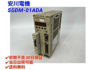 SGDM-01ADA (美品) 安川電機 YASKAWA 【○初期不良30日保証〇国内正規品・即日発送可】サーボパック サーボアンプ ②