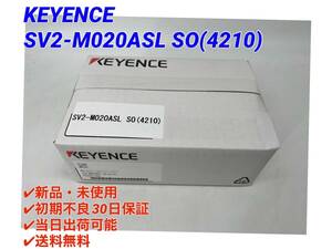 SV2-M020ASL SO(4210) (新品・未開封) キーエンス KEYENCE 【○初期不良30日保証〇国内正規品・即日発送可 】ACサーボシステム