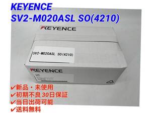 SV2-M020ASL SO(4210) (新品・未開封) キーエンス KEYENCE 【○初期不良30日保証〇国内正規品・即日発送可 】ACサーボシステム -