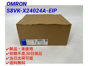 S8VK-X24024A-EIP (2023年製)(新品・未開封) OMRON オムロン 【○初期不良30日保証〇国内正規品・即日発送可】スイッチング パワーサプライ