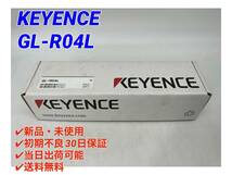 GL-R04L (新品・未開封) キーエンス KEYENCE 【○初期不良30日保証〇国内正規品・即日発送可 】セーフティライトカーテン GL-R シリーズ_画像1