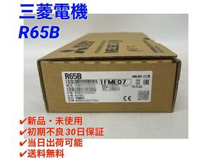 R65B (2021年製)(新品・未開封) 三菱電機 【○初期不良30日保証〇国内正規品・即日発送可】シーケンサ PLC ミツビシ MITSUBISHI