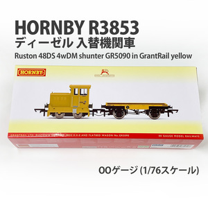 HORNBY R3853 ディーゼル入替機関車 Ruston 48DS 4wDM Shunter GR5090 in GrantRail yellow