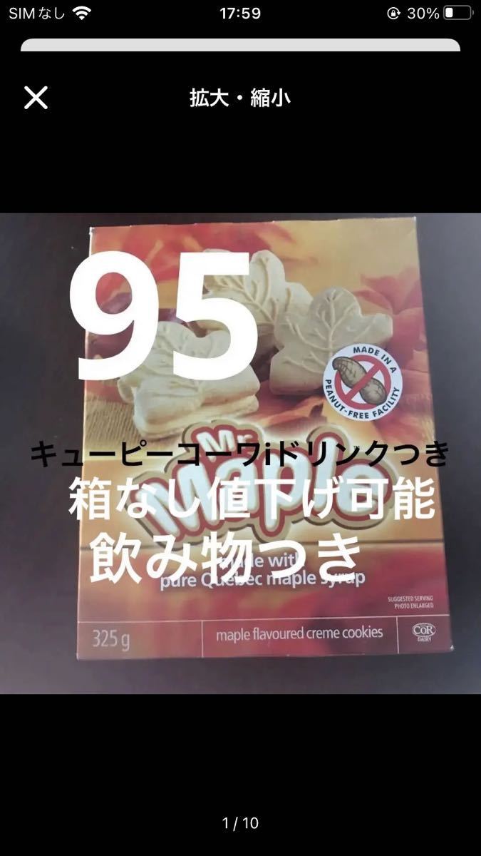 商品一部入替え終了 ミラクル最終特価!送料込み豪華お