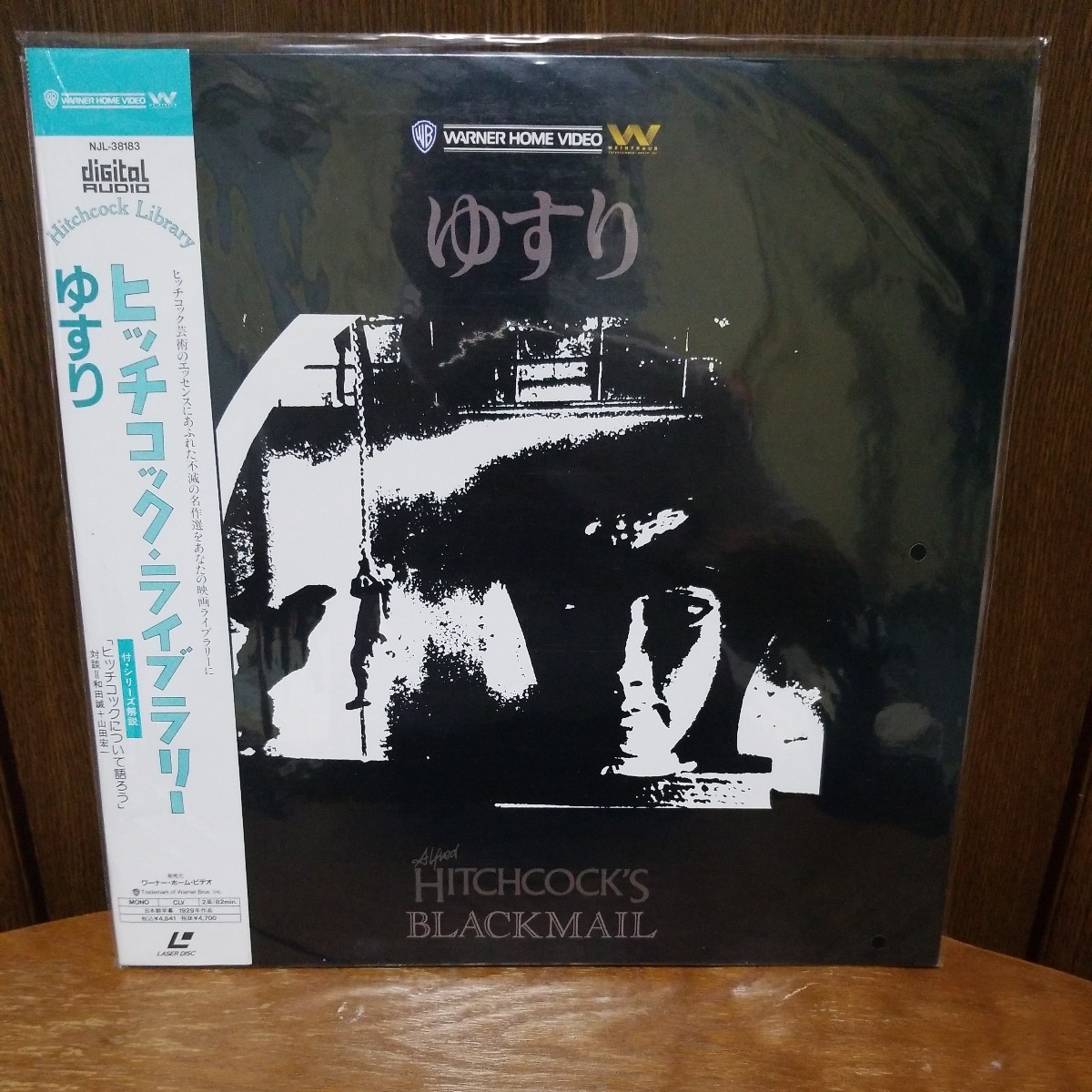 2023年最新】ヤフオク! -hitchcock(レーザーディスク)の中古品・新品
