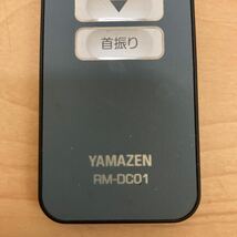 山善　YAMAZEN カーボンヒーター　リモコン　RM-DC01_画像4
