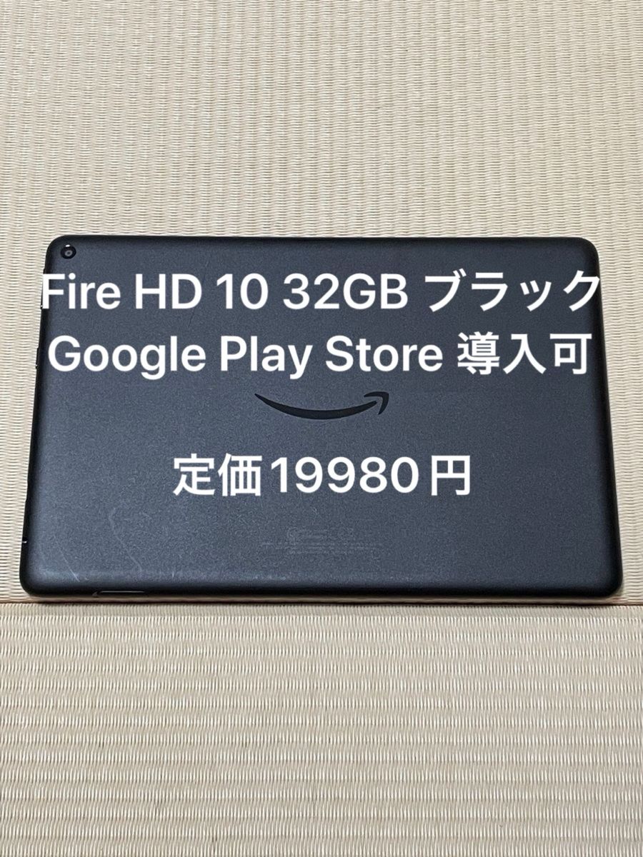 Amazon アマゾン Fire HD 10 32GB ブラック 第11世代 タブレット 10 1