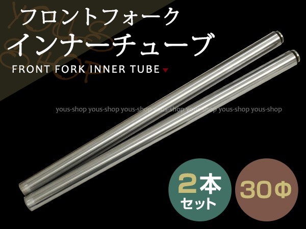 ヤフオク! -「フォークインナーチューブ」の落札相場・落札価格