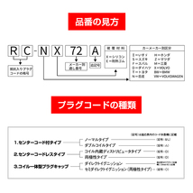 RC-NE08 パルサーセリエＳ－ＲＶ FN15, FNN15 プラグコード NGK 日産 22440-57Y10 車用品 電子パーツ_画像4