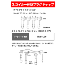 RC-SX26 ＡＺ－ワゴン MD11S プラグコード NGK マツダ 1A05-18-140 車用品 電子パーツ_画像7