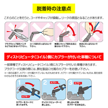 RC-SX37 エブリイ DE51V プラグコード NGK スズキ 33705-55F10 *33710-55F10 車用品 電子パーツ_画像10