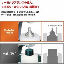 CR9EDX-S 91579 GSR600('06～) - MotoDXプラグ NGK スズキ 交換 補修 プラグ 日本特殊陶業_画像7