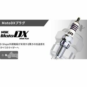 CR6HDX-S 90708 ネオマックス100 - MotoDXプラグ NGK カワサキ 交換 補修 プラグ 日本特殊陶業