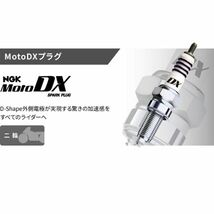 CR8EHDX-9S 93398 シャドウ125(VT125C) JC29 MotoDXプラグ NGK ホンダ 交換 補修 プラグ 日本特殊陶業_画像1