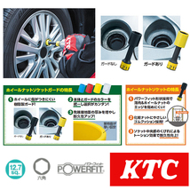 BP49-21 12.7sq インパクト用 ホイールナットソケット 21mm KTC KTC ソケットレンチ ゴムクッション付き インパクトレンチ対応_画像3