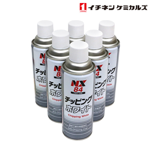 NX84 NX84 chipping spray white 420ml 6 piece set old Thai horn ko- The i chipping black air zo- Louis chinen Chemical z