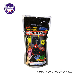 5M-12 5ステップ・ウインドウリペア・ミニ（706） Ryusei フロントガラス補修 傷 修理キット メンテナンス 整備