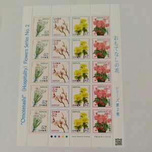 【送料120円~】未使用特殊切手/おもてなしの花シリーズ第2集/額面1040円　2014年（平成26年）52円切手シート　春夏秋冬　ふるさと