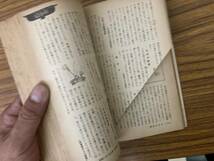 料理百科事典　婦人生活9月号付録　1965年　別冊付録　昭和レトロ　/A102_画像5