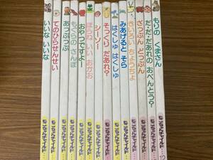 もこちゃんチャイルド/絵本　まとめて14冊セット