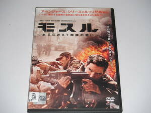 DVD　レンタル　モスル　あるSWAT部隊の戦い　送料140円