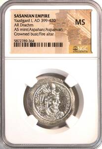 【１円スタート 】AD399-420年 ササン朝 ペルシア ヤズデギルド1世 ドラクマ銀貨 NGC MS (ササン朝ペルシア )