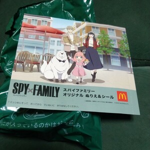 マクドナルド 　ハッピーセット　スパイファミリー　ぬりえ　なりきりプロキット